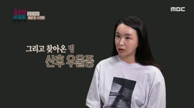 [TEN피플] "죽고 싶다"던 배윤정, 연하 남편과 불화는 연기였나…방송 끝나자 "다정한 남자"