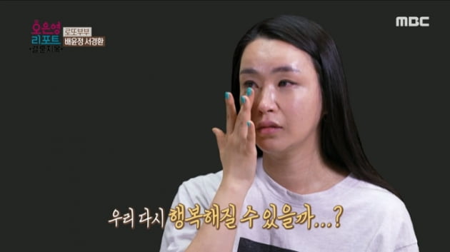 [TEN피플] "죽고 싶다"던 배윤정, 연하 남편과 불화는 연기였나…방송 끝나자 "다정한 남자"
