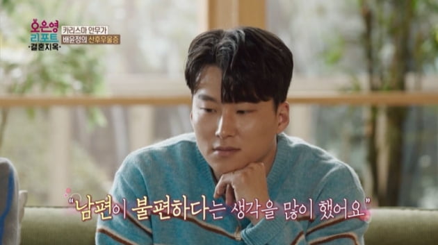 [TEN피플] "죽고 싶다"던 배윤정, 연하 남편과 불화는 연기였나…방송 끝나자 "다정한 남자"