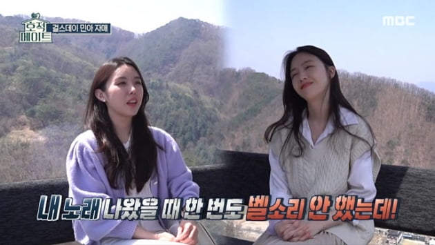 [종합] "몸무게서 해방"…방민아, '걸그룹→바리스타' 된 언니에 '눈물 펑펑'('호적메이트')