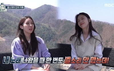 [종합] "몸무게서 해방"…방민아, '걸그룹→바리스타' 된 언니에 '눈물 펑펑'('호적메이트')