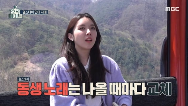 [종합] "몸무게서 해방"…방민아, '걸그룹→바리스타' 된 언니에 '눈물 펑펑'('호적메이트')