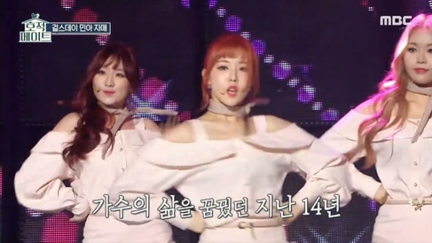 사진=MBC '호적메이트' 방송 캡처