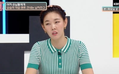 [종합] 한혜진, "남자친구가 과거 동거한 사람이 내 지인?… 그럼 말이 달라지지" ('연참3')