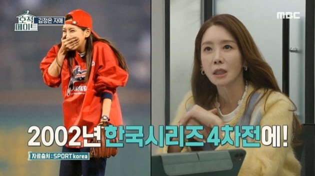 [종합] "미쳤나봐!"…'재력가♥' 김정은, 前남친 셀프 폭로 "야구 좋아했다"('호적메이트')