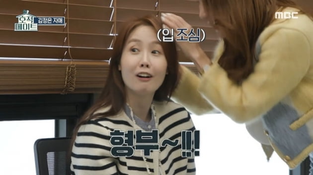 [종합] "미쳤나봐!"…'재력가♥' 김정은, 前남친 셀프 폭로 "야구 좋아했다"('호적메이트')
