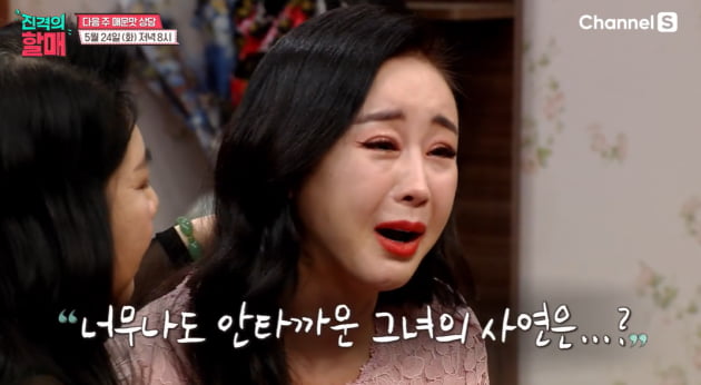 '47세' 함소원 "자숙 중 유산, 아기 다시 살아올 것 같아" 오열 