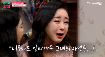 '47세' 함소원 "자숙 중 유산, 아기 다시 살아올 것 같아" 오열