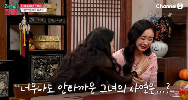'47세' 함소원 "자숙 중 유산, 아기 다시 살아올 것 같아" 오열 