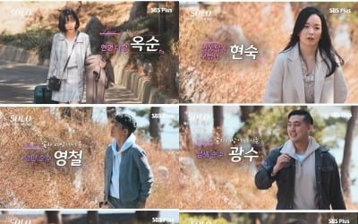 [종합] 솔로녀 영숙 "키 174CM·10살 차이나는 男과 10년 연애" ('나는 솔로')