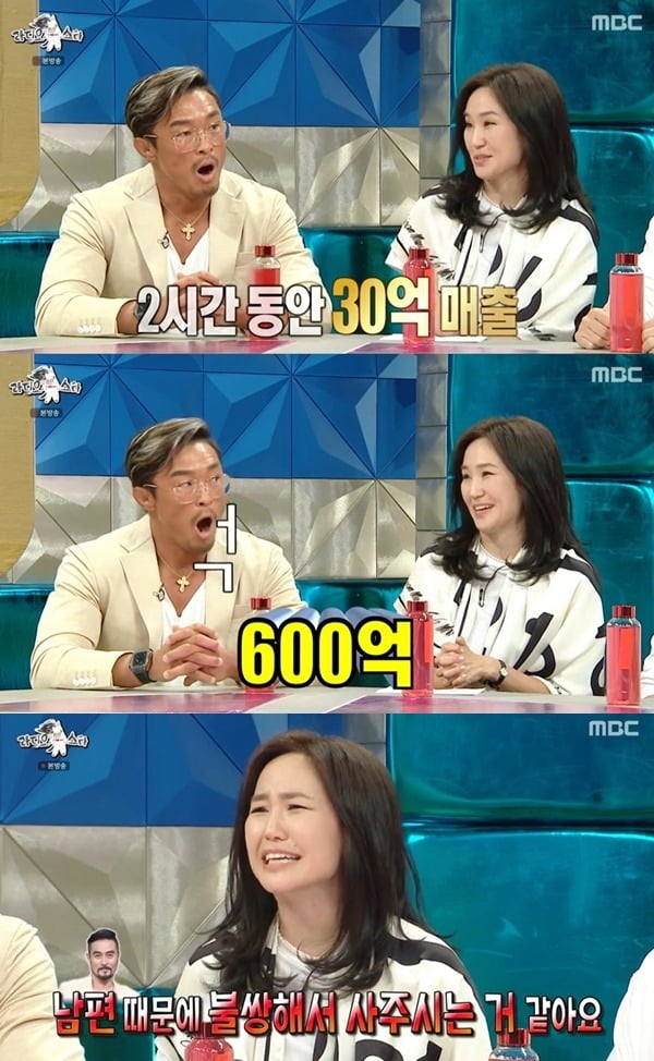 사진=MBC '라디오스타' 방송 화면.