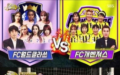 '새 맴버 합류' FC월드클라쓰, 첫 승…축구선수 딸 케시→'선제골' 사오리 활약 ('골때녀')