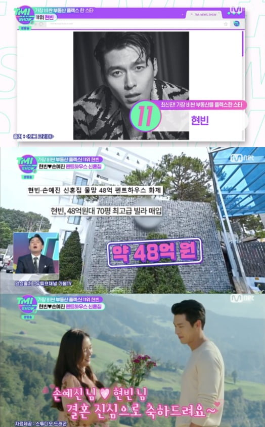 사진=엠넷 '티엠아이 뉴스' 방송 화면.
