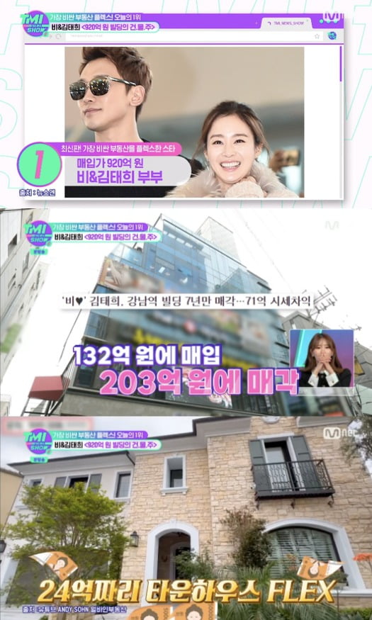 사진=엠넷 '티엠아이 뉴스' 방송 화면.