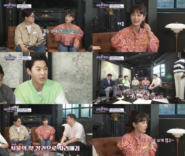 '김준호♥' 김지민 "한남동에서 대낮부터 술마셔" ('하우스 대역전')