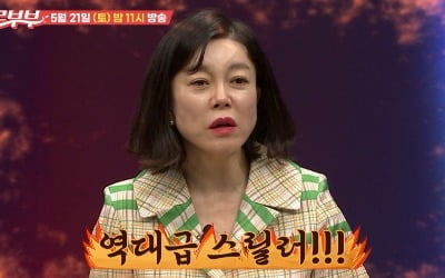집 밖에서 180도 다른 한의사 남편 사연…장영란 "와이파이가 뭐냐" ('애로부부')