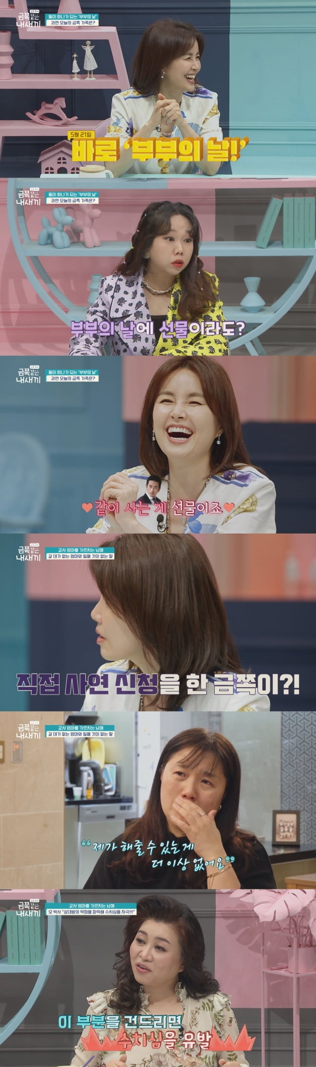 '금쪽같은 내새끼'/ 사진 제공=채널A