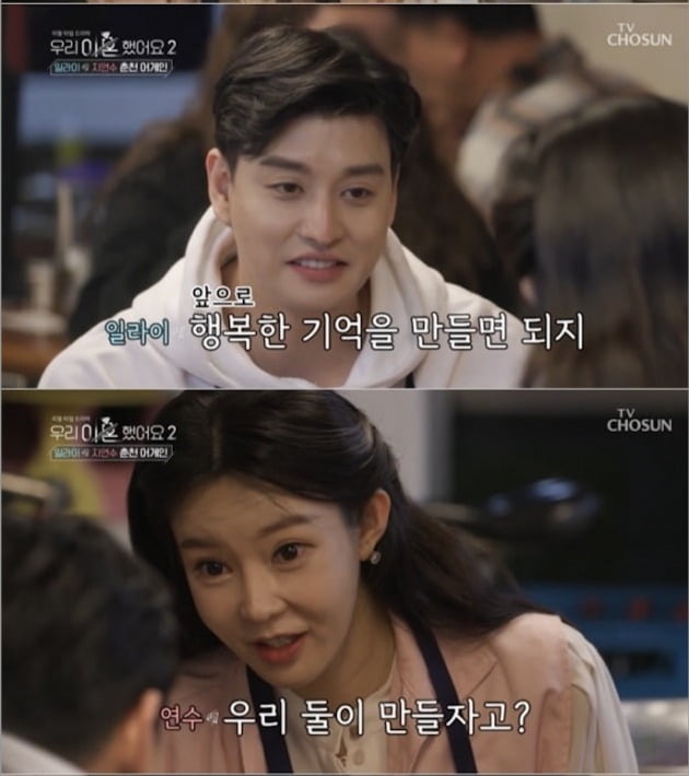 사진=TV조선 '우리 이혼했어요2' 방송 화면 캡처