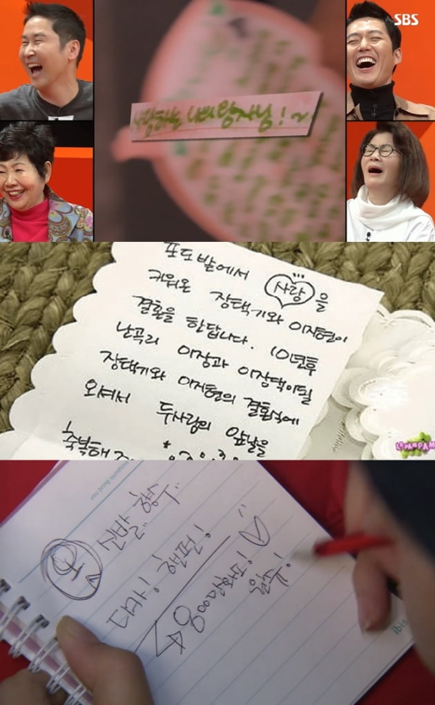 사진=방송화면 캡처