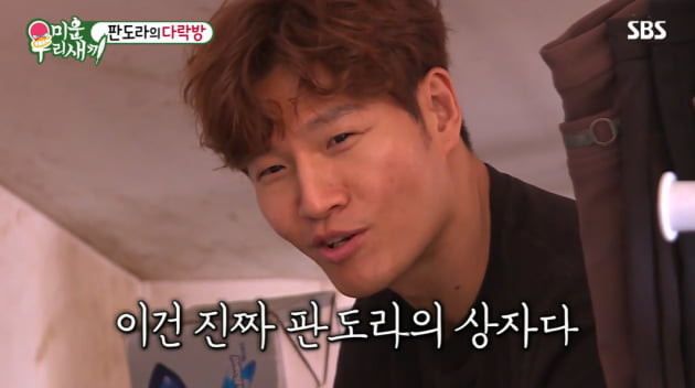 사진=방송화면 캡처