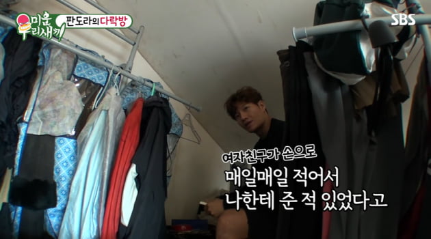 사진=방송화면 캡처