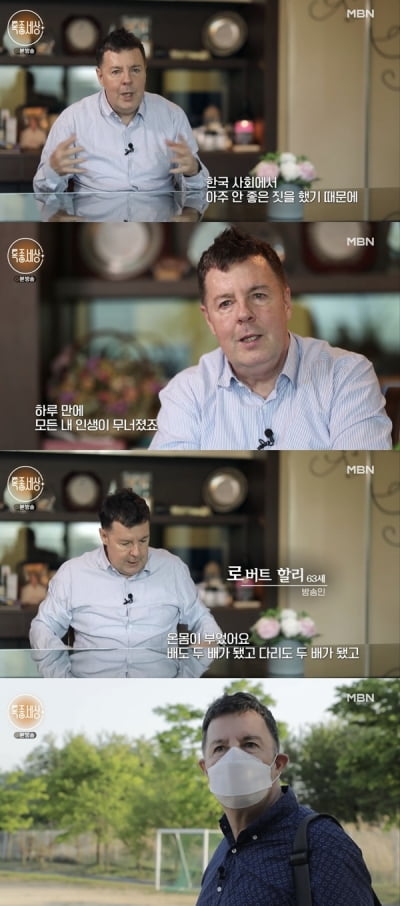 [종합] '필로폰 투약' 로버트 할리, 0.1% 희소암 투병…사유리 "극단적 선택할까봐"('특종세상')