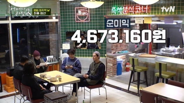 [종합] "열흘간 순수익 467만원"…'어쩌다 사장2' 차태현·조인성, 영업 종료 '뜨거운 포옹'