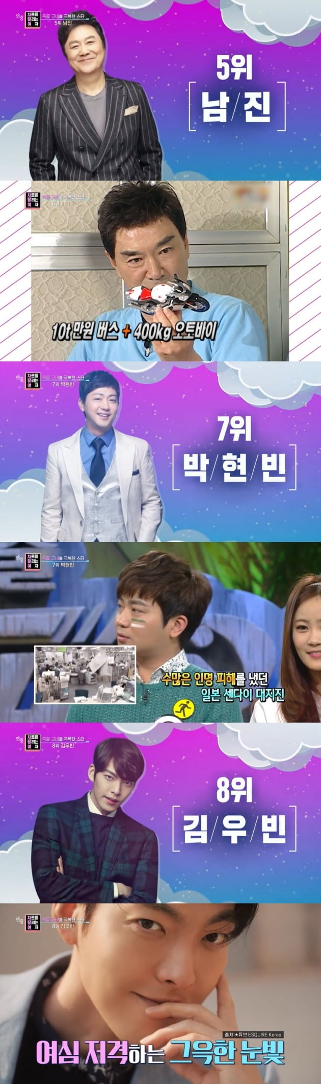 사진=KBS2 '연중라이브' 영상 캡처