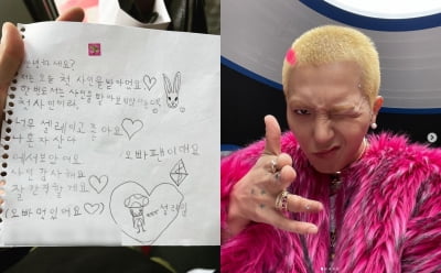 위너 송민호, 손편지 한 장의 감동..."나도 설렜잖아"[TEN★]