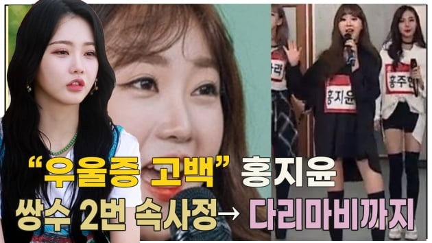 '미스트롯' 홍지윤, '우울증 고백'…성형 2번·다리마비 '속사정'[TEN인터뷰]