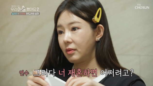 [종합] "외로웠겠다"…일라이X지연수, 꽃 선물→합가 시작부터 로맨틱 ('우이혼2')