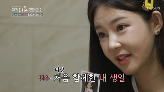 [종합] "외로웠겠다"…일라이X지연수, 꽃 선물→합가 시작부터 로맨틱 ('우이혼2')