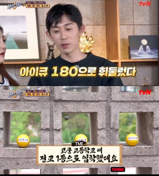 사진=tvN '식스센스3' 방송 화면.