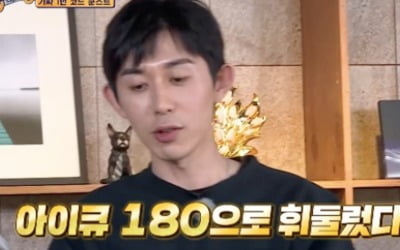 [종합] 코쿤 "IQ 180→전교 1등" 반전 과거…제시 "담배 끊고 전자담배 피워" ('식스센스3')
