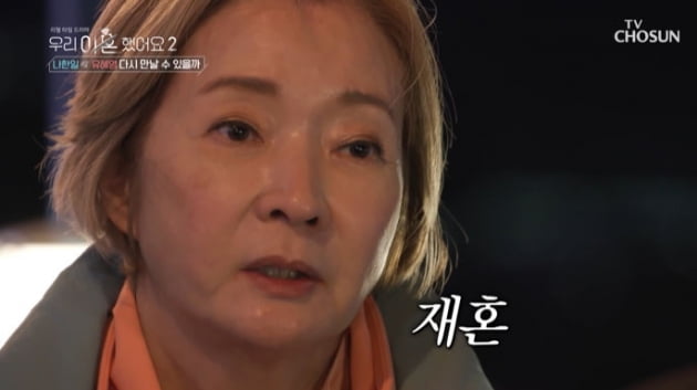 [종합] "3년간 폐결핵 투병" 유혜영, 나한일에 먼저 '재혼' 언급 "헤어질 일 없어"('우이혼2')