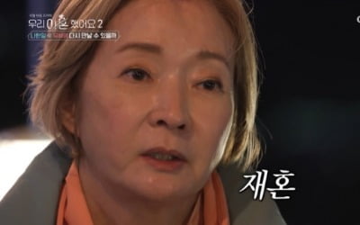 [종합] "3년간 폐결핵 투병" 유혜영, 나한일에 먼저 '재혼' 언급 "헤어질 일 없어"('우이혼2')