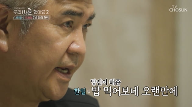 [종합] "3년간 폐결핵 투병" 유혜영, 나한일에 먼저 '재혼' 언급 "헤어질 일 없어"('우이혼2')