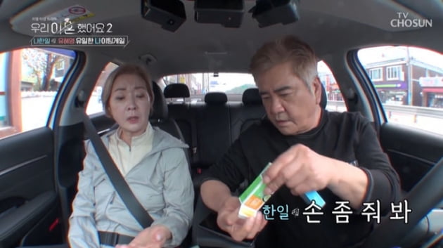 [종합] "3년간 폐결핵 투병" 유혜영, 나한일에 먼저 '재혼' 언급 "헤어질 일 없어"('우이혼2')