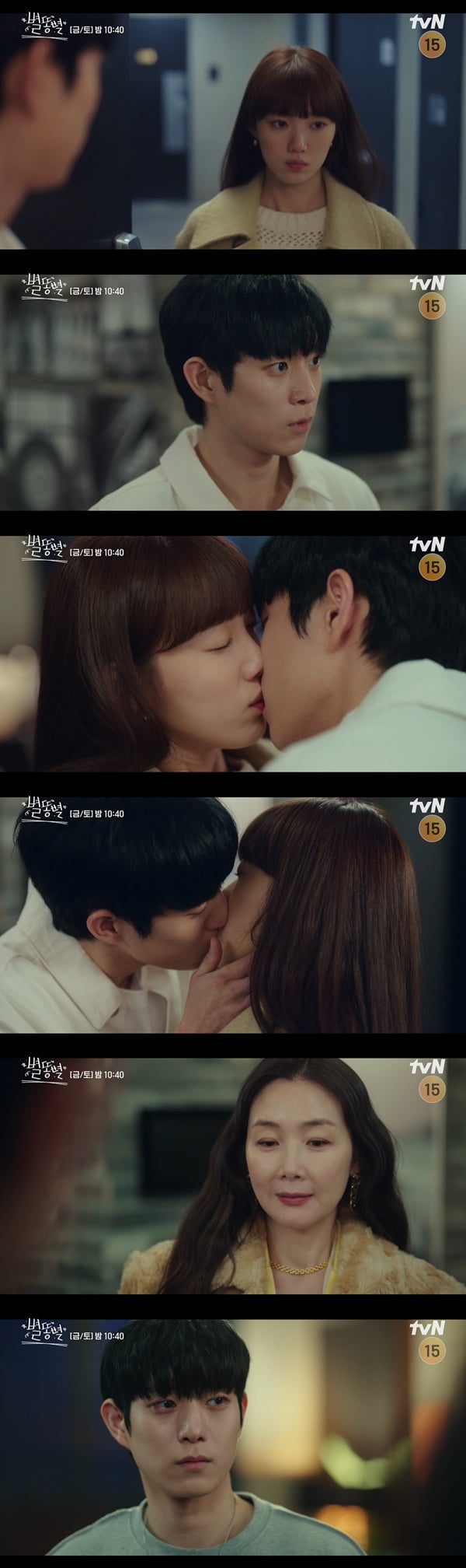 /사진=tvN '별똥별' 방송화면 캡처