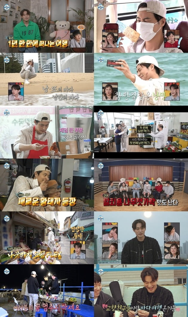사진=MBC '나혼산' 방송 화면.