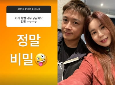 '임신 7개월 박시은♥'진태현, "아이 성별 비밀…이름 정했다" [TEN★]