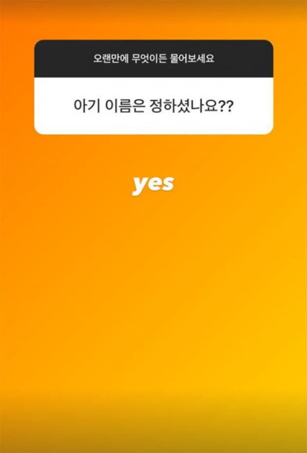 '임신 7개월 박시은♥'진태현, "아이 성별 비밀…이름 정했다" [TEN★]