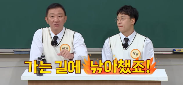 [종합] 허재 "♥이미수=부산 상류층 딸, 선 못 보게 가로채 결혼" ('아는 형님')