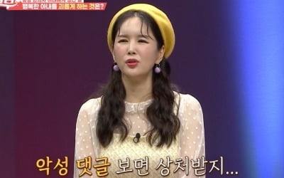 [종합] 장영란, '♥한창'에 달리는 근거無 '악플'…"상처·속상해" ('애로부부')