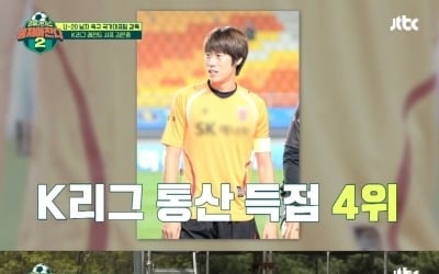 [종합] '인간 승리' 김은중, 한쪽 눈 실명 후 우승…이동국 "실명 몰랐어" ('뭉찬2')