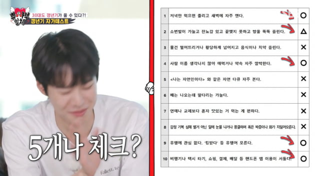 [종합] 여에스더♥홍혜걸, 명산 보이는 초고층 럭셔리 아파트 "각방 쓴 지 오래" ('집사부일체')