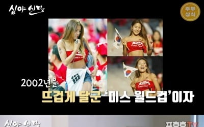 [종합] 미나 "♥류필립, '불협화음' 있다…잔소리로 싸우게 돼" 고백 ('심야신당')