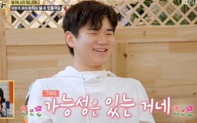 '윤민수 子' 윤후, 월 1억 용돈→권나라 닮은 여친…'대박 운세'에 '행복' ('자본주의학교')