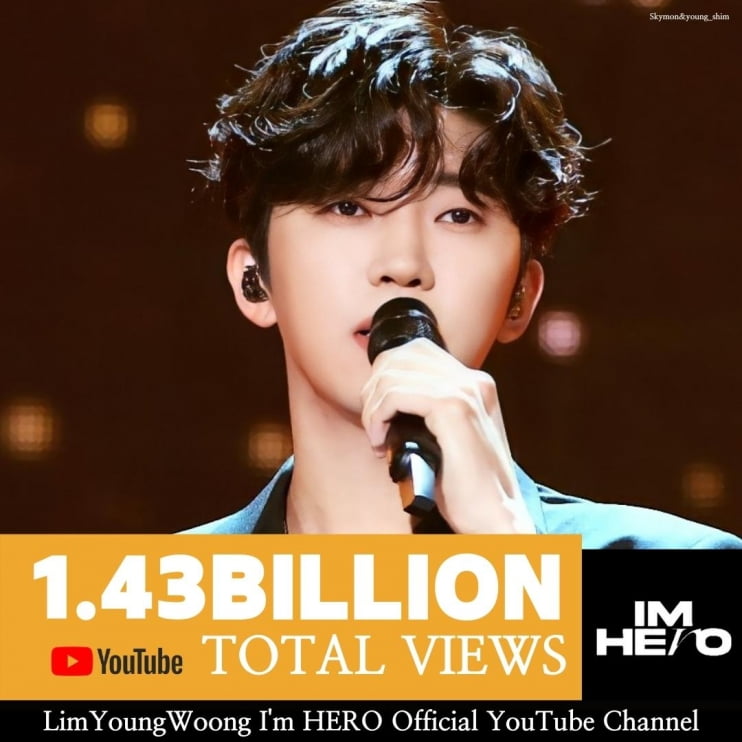 영웅시대 파워 어디까지…임영웅, 유튜브 누적 조회수 14억3000만 뷰 돌파