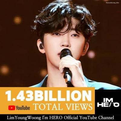 영웅시대 파워 어디까지…임영웅, 유튜브 누적 조회수 14억3000만 뷰 돌파